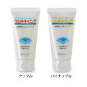 【株式会社オーラルケア】ウェットキーピング　チューブタイプ【定番在庫】即日・翌日配送可【介護用品】口腔ケア/オーラルケア/ドライマウス/口の中が渇く/乾燥/舌が張り付く/痛い/人工唾液【通販】