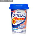 【明治】 メイバランス Miniカップ 白桃ヨーグルト味 125mlx24本 〓ケース販売〓【定番在庫】即日・翌日配送可【介護用品】メイバランスminiカップ/...