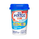 【明治】 メイバランス Miniカップ 白桃ヨーグルト味 125mL【定番在庫】即日・翌日配送可【介護用品】メイバランスminiカップ/メイバランスミニカップ/...