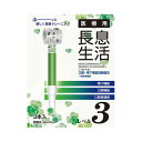 【ルピナス】医療用長息生活 (吹き戻し) 口腔・嚥下機能訓練器具 3本入 レベル3 / PNS0303【定番在庫】即日・翌日配送可【介護用品】巻き取り/巻き笛/...