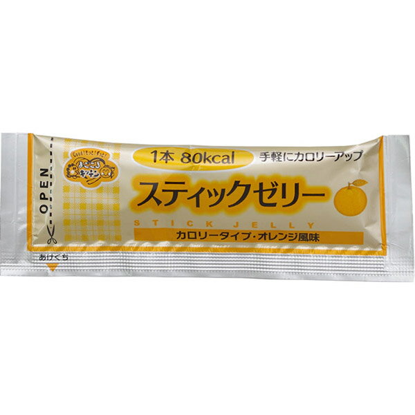 【林兼産業】スティックゼリー　カロリータイプ　オレンジ風味 / 14.5g×20本【定番在庫】即日・翌日配送可【介護用品】介護食/カロリー補給/エネルギー調整【通販】