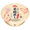 【森永乳業】【クリニコ】和風だし香る茶碗蒸し　とり風味　（80g) / 0654424【定番在庫】即日・翌日配送可【介護用品】福祉/介護用品/介護食/茶碗むし【通販】