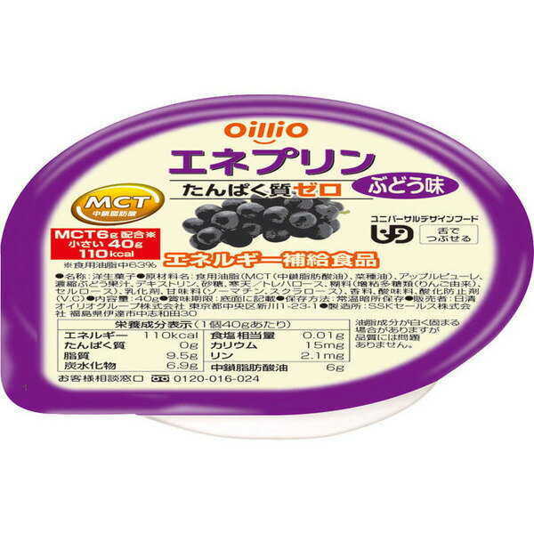 【日清オイリオグループ】エネプリン　ぶどう味 / 40g【定番在庫】即日・翌日配送可【介護用品】福祉/介護用品/介護食/ぷりん【通販】のサムネイル