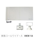 【テクノスジャパン】家族コールワイド・A / HKW-1A ※送料実費【メーカー直送】※返品・交換不可※代引不可※【介護用品】離床センサー/起き上がり検知/報知/転倒転落予防/徘徊【通販】