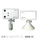 【テクノスジャパン】家族コールワイド・C / HKW-1C ※送料実費【メーカー直送】※返品・交換不可※代引不可※【介護用品】離床センサー/起き上がり検知/報知/転倒転落予防/徘徊【通販】