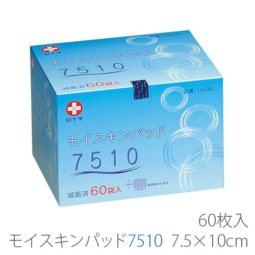 ●サイズ／7.5×10cm ●材質／ベンリーゼ、有孔PET、SAPシート、ラミフィルム ●医療機器番号／13B2X00023000142 ●生産国／日本 ・病院で使用されているモイスキンパッドを小売店向けに少数入数にしたパッケージ。 ・表面材（肌面）のフィルムの孔より、滲出液を適度に吸収し、創部を保護する外科用パッドです。 ・表面材（肌面）が創部に固着しにくい構造です。 ・外側は外部からの水分や汚物の浸入を防ぎ、内部がムレにくい透湿性防水フィルムです。 ・【使用方法】創傷より少し大きめのパッドを選択し、孔のあいたポリエステルフィルム側を傷口に当ててください。パッドはサージカルテープやネット包帯等で固定してください。表側シートの上から滲出液が確認できたり、周囲からの漏れがあった場合、早めに交換してください。