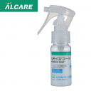 【アルケア】ノンアルコール性保護膜形成剤 リモイスコート(30mL) / 17711【定番在庫】即日・翌日配送可【介護用品】紙おむつ/オムツかぶれ対策/排泄物の...