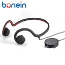 【bonein】会話用骨伝導ヘッドホン（集音器）　BN-802 / BN-802【定番在庫】即日・翌日配送可【介護用品】高齢者/補聴/音量・音声拡張/耳が遠い/聞こえにくい/難聴【通販】