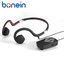 【bonein】会話用骨伝導ヘッドホン（集音器）　BN-803 / BN-803【定番在庫】即日・翌日配送可【介護用品】高齢者/補聴/音量・音声拡張/耳が遠い/聞こえにくい/難聴【通販】