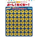 【ゼネラルホールディングス】脳トレボードゲーム よーし!おくぞー!-さかなへん- / NBG-001【定番在庫】即日・翌日配送可【介護用品】手指の運動/機能回復...