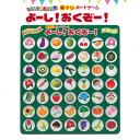 【ゼネラルホールディングス】脳トレボードゲーム よーし!おくぞー!-花・野菜・果物- / NBG-002【定番在庫】即日・翌日配送可【介護用品】手指の運動/機能...