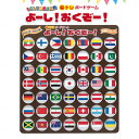 【ゼネラルホールディングス】脳トレボードゲーム よーし!おくぞー!-国旗あてクイズ- / NBG-003【定番在庫】即日・翌日配送可【介護用品】手指の運動/機能...