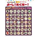 【ゼネラルホールディングス】脳トレボードゲーム よーし!おくぞー!-いきもの- / NBG-005【定番在庫】即日・翌日配送可【介護用品】手指の運動/機能回復/...