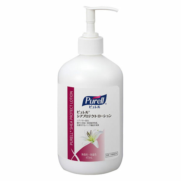 【GOJO ゴージョージャパン】Purell ピュレル　シアプロテクトローション（473mL） / 4235-12【定番在庫】即日・翌日配送可【介護用品】スキンケア用保湿ローション/ハンドクリーム/バリア機能【通販】