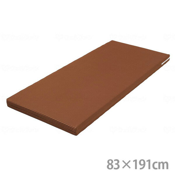 【ウェルファン】ベッドマットレス ハード＆ソフト　83×191cm / 001141（Sレギュラー：ブラウン）【定番在庫】即日・翌日配送可【介護用品】体圧分散/寝心地/睡眠/かため/やわらかめ/両面/リバーシブル【通販】