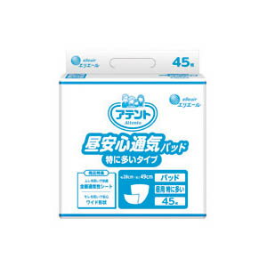 【大王製紙】アテント 昼安心通気パッド 特に多いタイプ（45枚） / 773048→773537【定番在庫】即日・翌日配送可【介護用品】大人用紙お..