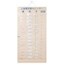 【東武商品サービス】2週間投薬カレンダー (1日4回×2週間用) / 62000503【定番在庫】即日・翌日配送可【介護用品】福祉/介護用品/お薬カレンダー/毎...