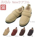 【アウトレット品】【徳武産業】【あゆみシューズ】あゆみNEWケアフル ワイドサイズ 5E 黒 L※返品・交換不可※代引不可※在庫1点限り◆【20%OFF】【激安】福祉介護用品/在庫一掃/アウトレット品【大特価】