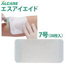 【アルケア】創傷用シリコーンゲルドレッシング エスアイエイド 7号(10×20cm)30枚入 / 18753【定番在庫】即日・翌日配送可【介護用品】福祉介護用品/床ずれ/褥瘡/患部/保護/ケア/被覆材/パッド【通販】