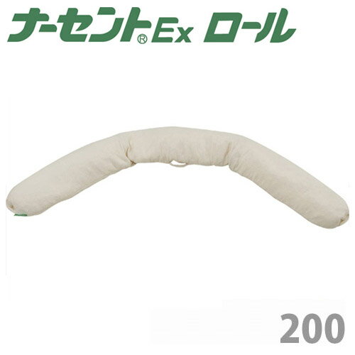 【アイ・ソネックス】ナーセントExロール200【定番在庫】即日・翌日配送可【介護用品】福祉介護用品/体位変換/保持/床ずれ防止/褥瘡/ポジショニングクッション【通販】