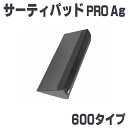 ●サイズ／幅24×長さ60×厚さ12cm ●重さ／約350g ●材質／中芯：ウレタンフォーム ●生産国／日本 ●水洗い不可●別売替カバー：無し ・清潔な銀制菌防水カバーで包んだポジショニングクッション。 こちらもおすすめ サーティパッドPRO Ag 400タイプ サーティパッドPRO Ag 600タイプ サーティパッドPRO Ag 800タイプ