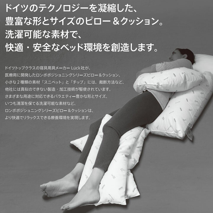 【ケープ】ロンボポジショニングピロー＆クッション　RF5 / RF21145【メーカー直送】※返品・交換不可※代引不可※【介護用品】介護用品/体位保持/変換/体圧分散/床ずれ/褥瘡予防改善/防止対策/ポジショニング/皮膚/血行/通気/ムレ【通販】 2
