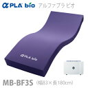【タイカ】静止型ハイブリッドマットレス アルファプラ ビオ 幅83×長さ180cm / MB-BF3S※在庫限り【メーカー直送】※返品・交換不可※代引不可※【介護用品】床ずれ防止用具/ 皮膚のたるみと乾燥がある方/痩せている方【通販】