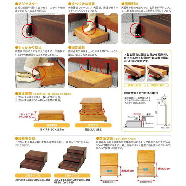 【安寿アロン化成】木製玄関台1段タイプ　90W-40-1段 / 535-592【メーカー直送】※返品・交換不可※代引不可※【介護用品】住宅建材/リフォーム資材/バリアフリー/DIY/介護用住宅改修/改善/屋内/段差解消【通販】