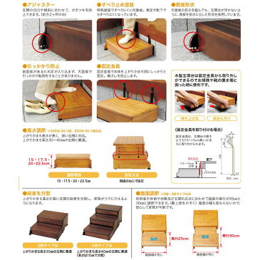 【安寿アロン化成】木製玄関台 高さ調節タイプ S45W-30-1段 / 535-572【メーカー直送】※返品・交換不可※代引不可※【介護用品】住宅建材/リフォーム資材/バリアフリー/DIY/介護用住宅改修/改善/屋内/段差解消【通販】