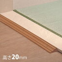 【TOTO】段差解消スロープ　定尺タイプ 高さ20mm（長さ76cm） / EWA112SH20【メーカー直送】※返品・交換不可※代引不可※【介護用品】住宅建材/リフォーム資材/バリアフリー/DIY/介護用住宅改修/転倒予防/敷居/床面/高低差/傾斜路/車いす【通販】 1