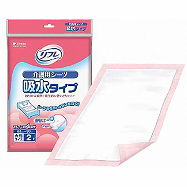 楽天福祉・介護用品　ゆい【リブドゥコーポレーション】リフレ介護用シーツ 吸水タイプ　（2枚） / 92040【定番在庫】即日・翌日配送可【介護用品】使い捨てタイプ/シート/清拭/布団/ベッド/失禁/おねしょ/オムツ替え【通販】