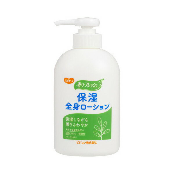 【ピジョンタヒラ】ハビナース 香り・フレッシュ 保湿全身ローション 300g / 1023193【定番在庫】即日・翌日配送可【介護用品】通販/スキンケア/清拭/美容/健康【通販】