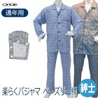 神戸生絲楽らくパジャマ（柄タイプ・スムース）（上下セット）紳士用_No.805