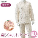 【神戸生絲】楽らくキルトパジャマ 秋冬用(婦人用) / No.904※在庫限り【定番在庫】即日・翌日配送可【介護用品】ワンタッチ/寝間着/マジックテープ式/入院/術後【通販】