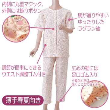【神戸生絲】婦人楽らくガーゼパジャマ半袖(薄手春夏向き)マジック式 / No.900【定番在庫】即日・翌日配送可【介護用品】ワンタッチ/寝間着/マジックテープ式/入院/術後【通販】