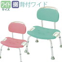 【リッチェル】やわらかシャワーチェア 背付ワイドタイプ ピンク / 49341【定番在庫】即日・翌日配送可【介護用品】お風呂/入浴用いす/椅子/シャワーベンチ/チェアー/イス【通販】