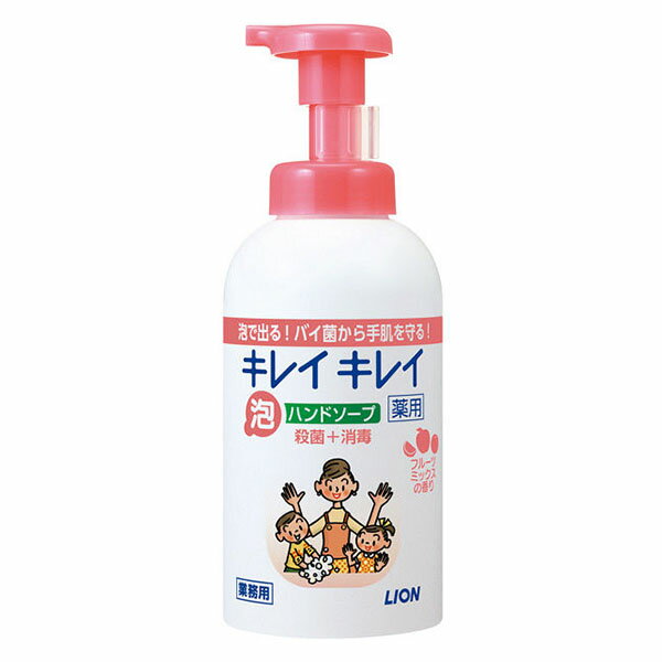 【ライオンハイジーン】キレイキレイ薬用泡ハンドソープ　フルーツミックスの香り（550ml）【定番在庫】即日・翌日配送可【介護用品】手洗い用石鹸液/殺菌成分配合【通販】