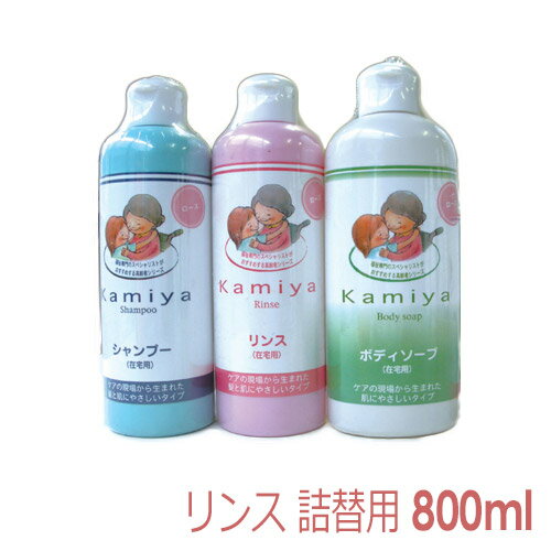 【ジェイアンドシー】髪やオリジナルリンス　ローズの香り（詰替用800ml）【定番在庫】即日・翌日配送可【介護用品】ユニバーサルデザイン/天然成分/ハーブ【通販】