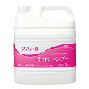 【ライオンハイジーン】ソフィール全身シャンプー（4L）【定番在庫】即日・翌日配送可【介護用品】介護施設向け/弱酸性/微香性/大容量/詰め替え【通販】