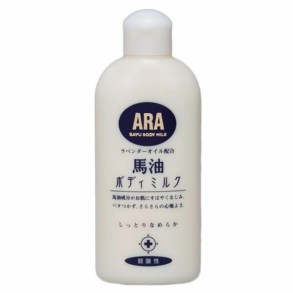【フェニックス】アラ　馬油ボディミルク（200mL） / 00001286【定番在庫】即日・翌日配送