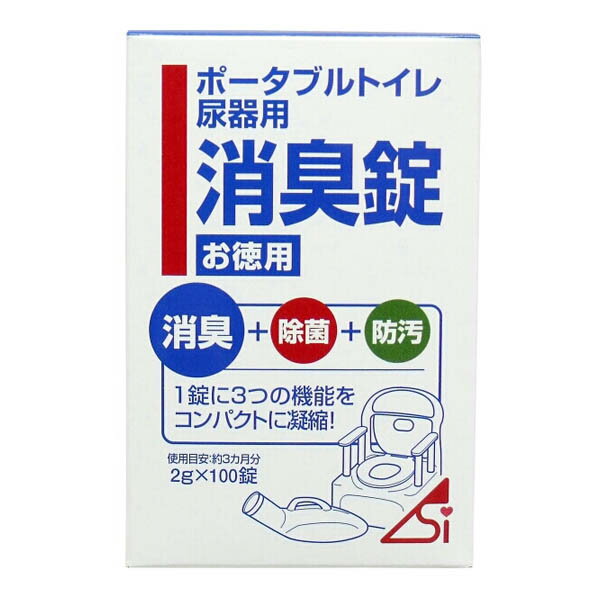 【浅井商事】ポータブルトイレ・尿
