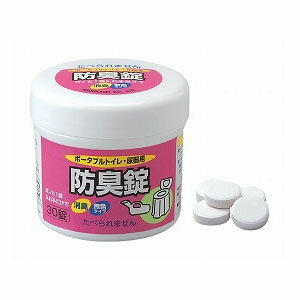 【安寿アロン化成】ポータブルトイレ 尿器用防臭錠（30錠入） / 533-210【定番在庫】即日 翌日配送可【介護用品】ポータブルトイレ用消臭剤【通販】