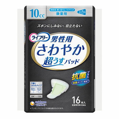 楽天福祉・介護用品　ゆい【ユニ・チャーム】ライフリー　さわやかパッド男性用　微量用（16枚×24袋） / 51541〓ケース販売〓【定番在庫】即日・翌日配送可【介護用品】吸水ケア/軽い尿モレ/もれ/漏れ/軽失禁対策/ナプキン/パッド/ライナー【通販】