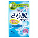 【大王製紙】アテント さら肌パッド 多い時も安心 130cc（16枚×18袋） / 773229 〓ケース販売〓【定番在庫】即日・翌日配送可【介護用品】吸水ケア/軽い尿モレ/もれ/漏れ/軽失禁対策/ナプキン/パッド/ライナー【通販】