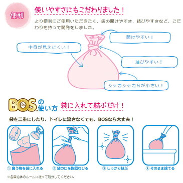 【クリロン化成】おむつが臭わない袋BOS 大人用箱型 LL（60枚） / BOS-2597【定番在庫】即日・翌日配送可【介護用品】在宅介護/排泄介助/処理を楽に/災害対策備品としても【通販】