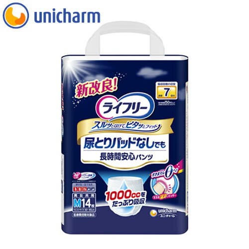 ライフリー尿とりパッドなしでも長時...
