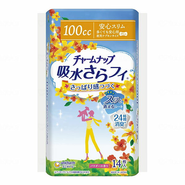 【ユニ・チャーム】チャームナップ　吸水さらフィ ナプキンサイズ 尿ケア用 多くても安心用100cc吸収 （14枚入） / 51517→57546【定番..