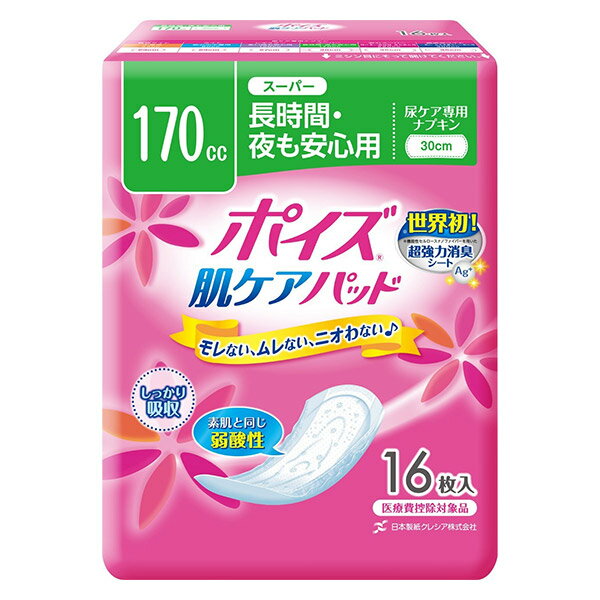 【日本製紙クレシア】ポイズ肌ケアパッド スーパー 170cc吸収（16枚入） / 88087→88276【定番在庫】即日・翌日配送可【介護用品】吸水ケア/軽い尿モレ/もれ/漏れ/軽失禁対策/ナプキン/パッド/ライナー【通販】