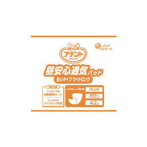 【大王製紙】アテント 昼安心通気パッド 多いタイプ ワイドロング（42枚）/ 773564【定番在庫】即日・翌日配送可【介護用品】大人用紙おむつ/おとな用/紙オムツ【通販】