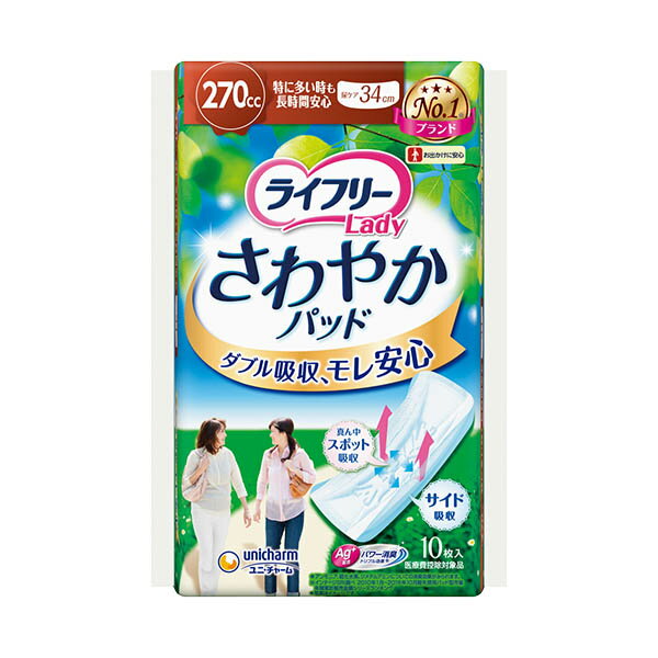 【ユニ・チャーム】ライフリー ＜女性用尿ケアパッド＞ さわやかパッド 特に多い時も長時間安心用270cc吸収（10枚） / 50447→51826【定..